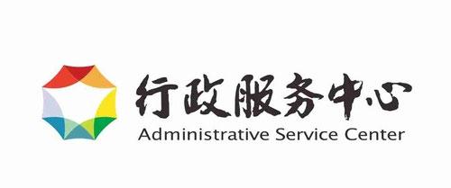 禪城行政服務(wù)中心