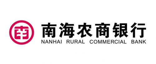 南海農(nóng)商銀行