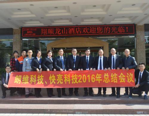 快亮團(tuán)隊(duì)(3)