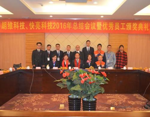 快亮團(tuán)隊(duì)(2)